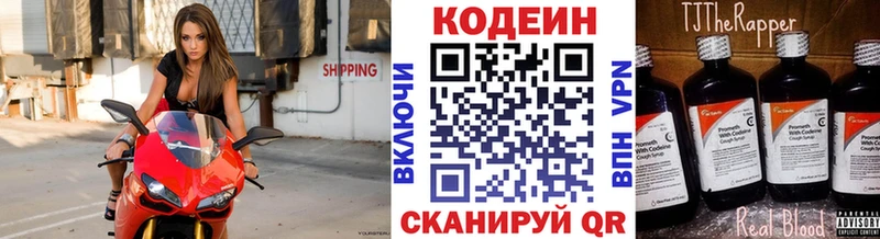 блэк спрут как войти  Томилино  Codein Purple Drank 